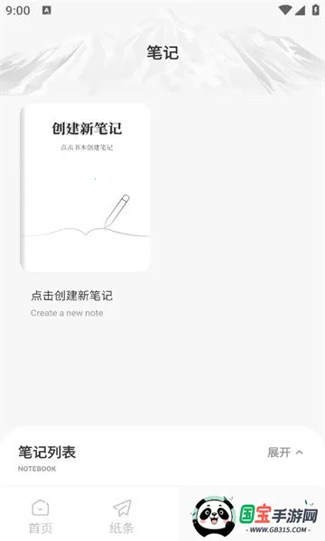 ����д��(д����������)v1.0.1 ��Ѱ��ͼ3