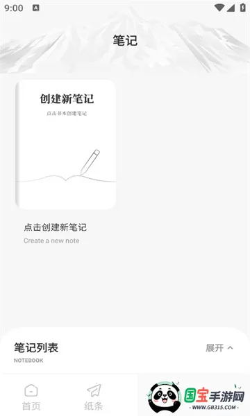 ����д��(д����������)v1.0.1 ��Ѱ��ͼ2