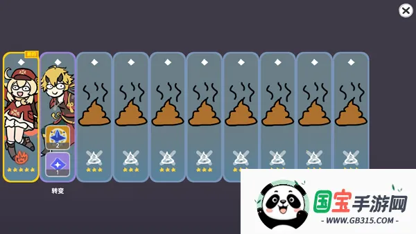 不是原神SillyWisher2026下载安装v0.72 安卓版截图3