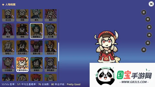 不是原神SillyWisher2026下载安装v0.72 安卓版截图2