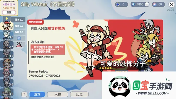 不是原神SillyWisher2026下载安装v0.72 安卓版截图0