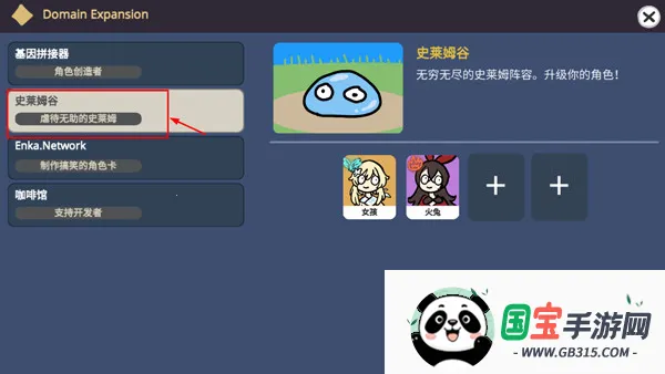 不是原神SillyWisher2026下载安装 不是原神SillyWisher2026下载安装