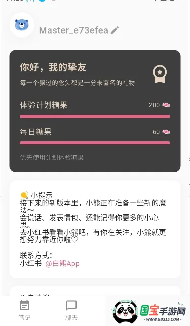 ��������(AI����������)v1.0.5 ��׿���ͼ2