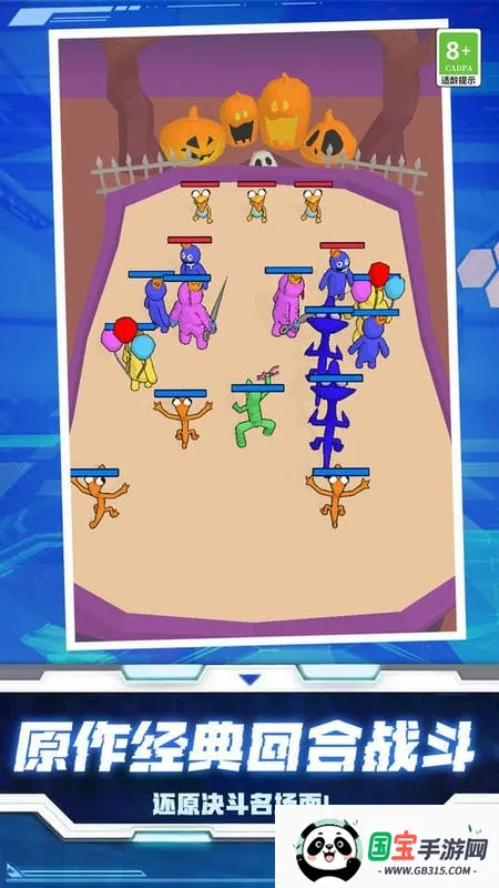 怪兽史诗对决(怪兽对战游戏)v0.251215.169 安卓版截图4