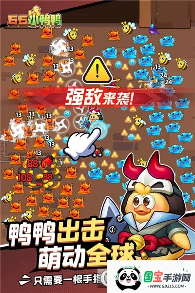 66小鸭鸭安卓版手机版v1.0.11.2301031729 免费版截图3