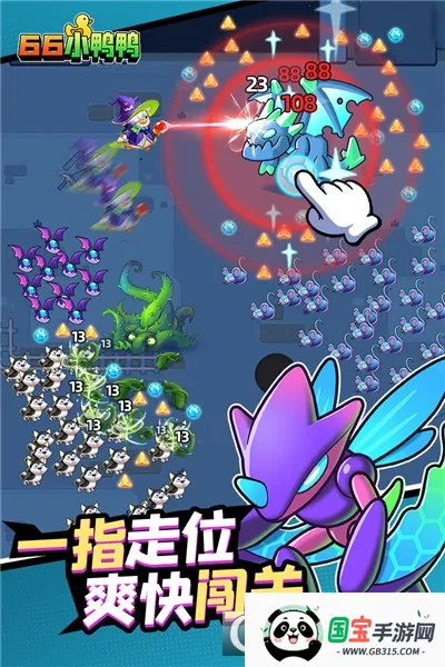 66小鸭鸭安卓版手机版v1.0.11.2301031729 免费版截图1