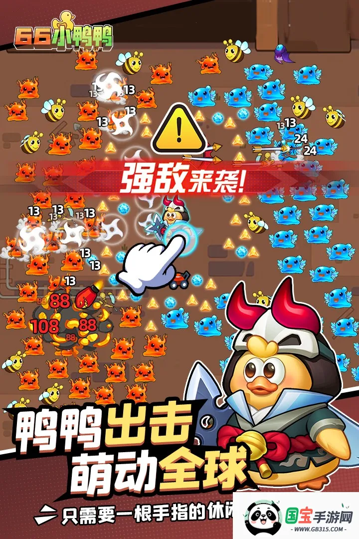 66小鸭鸭安卓版手机版 66小鸭鸭安卓版手机版