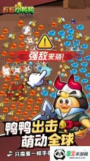 66小鸭鸭安卓版手机版 66小鸭鸭安卓版手机版