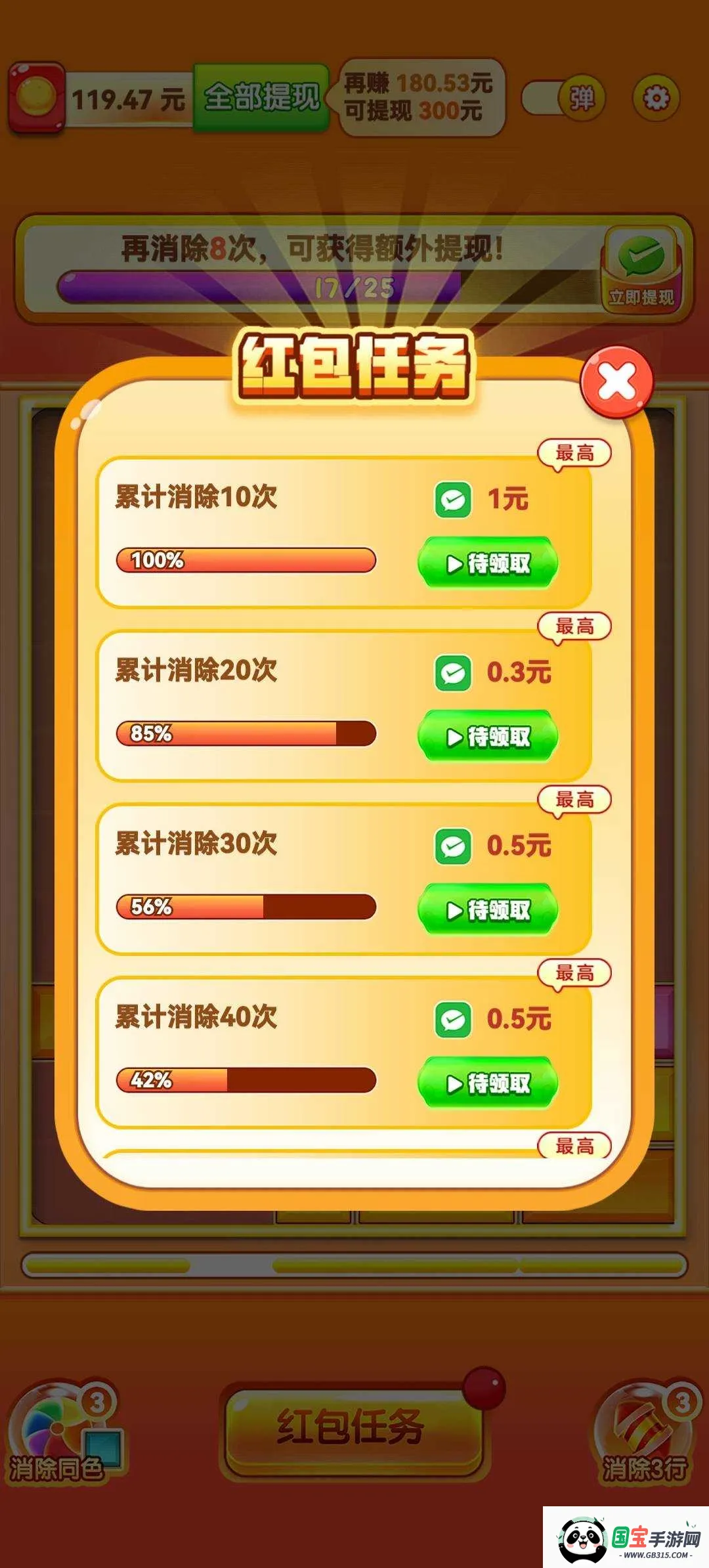 �����͸�(���д�����Ϸ)v752.101 ��Ѱ��ͼ4