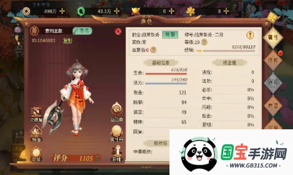 万灵山海之境(国风仙侠游戏)v1.0.0 官方正版截图3