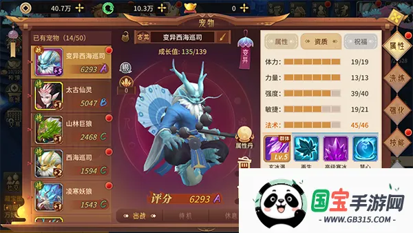 万灵山海之境(国风仙侠游戏)v1.0.0 官方正版截图4