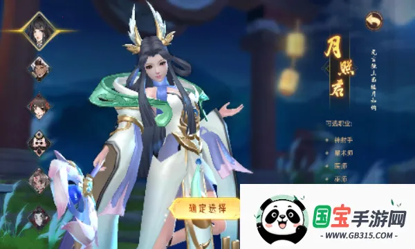 万灵山海之境(国风仙侠游戏)v1.0.0 官方正版截图1