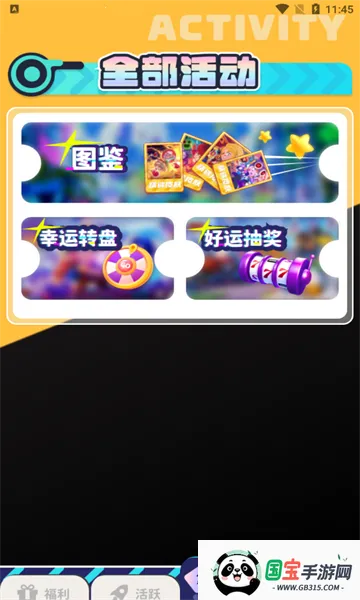 �����Ƥ�������ֻ���v2.1.5.1 ��׿���ͼ4