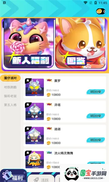 �����Ƥ�������ֻ���v2.1.5.1 ��׿���ͼ2