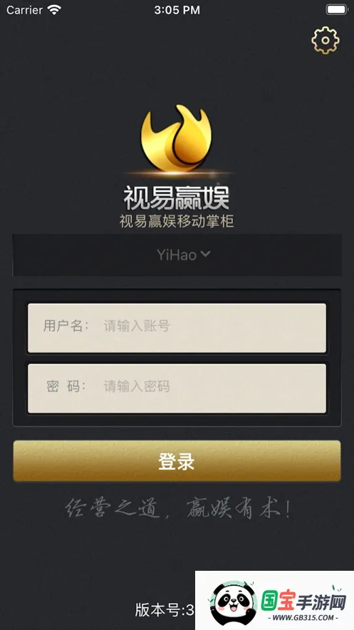赢娱移动掌柜(娱乐会所管理软件)v2.1.5 安卓版截图1