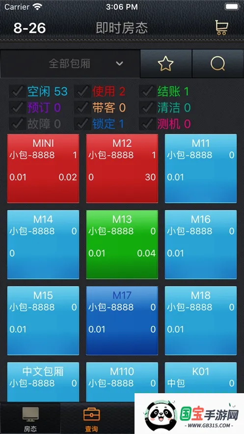 赢娱移动掌柜(娱乐会所管理软件)v2.1.5 安卓版截图2