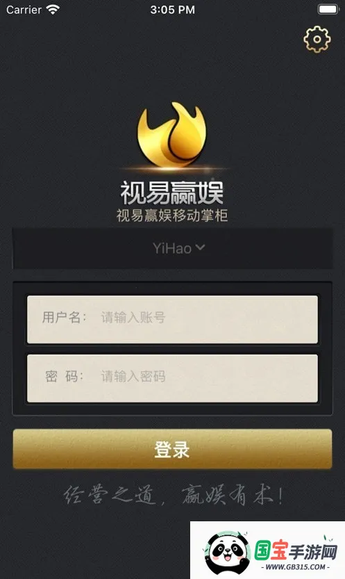 赢娱移动掌柜(娱乐会所管理软件)v2.1.5 安卓版截图3