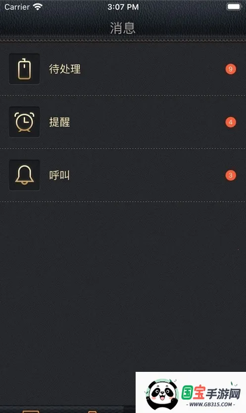 赢娱移动掌柜(娱乐会所管理软件)v2.1.5 安卓版截图4