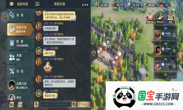 文明与征服(战争策略手游)v1.25.8 官方正版截图2