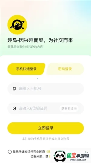 Ȥ��(��Ȥ�罻ƽ̨)