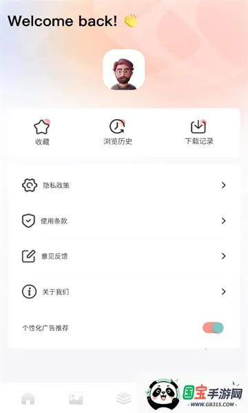 Ȥ��(��Ȥ�罻ƽ̨)v1.4 �ֻ����ͼ2