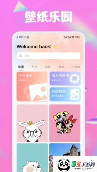 Ȥ��(��Ȥ�罻ƽ̨)v1.4 �ֻ����ͼ4