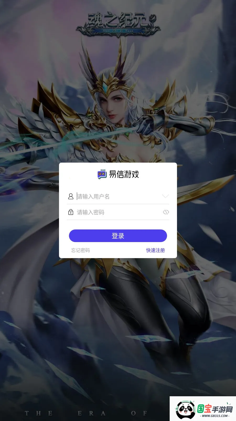 魂之纪元2026官方正版v2.0.0 安卓版截图4