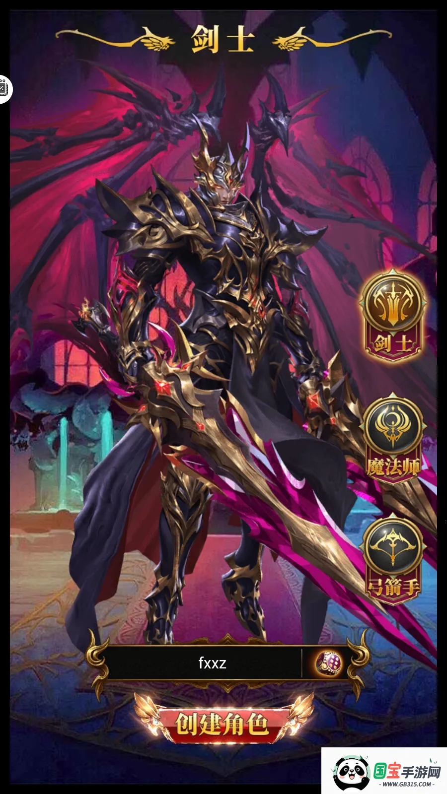 魂之纪元2026官方正版v2.0.0 安卓版截图3