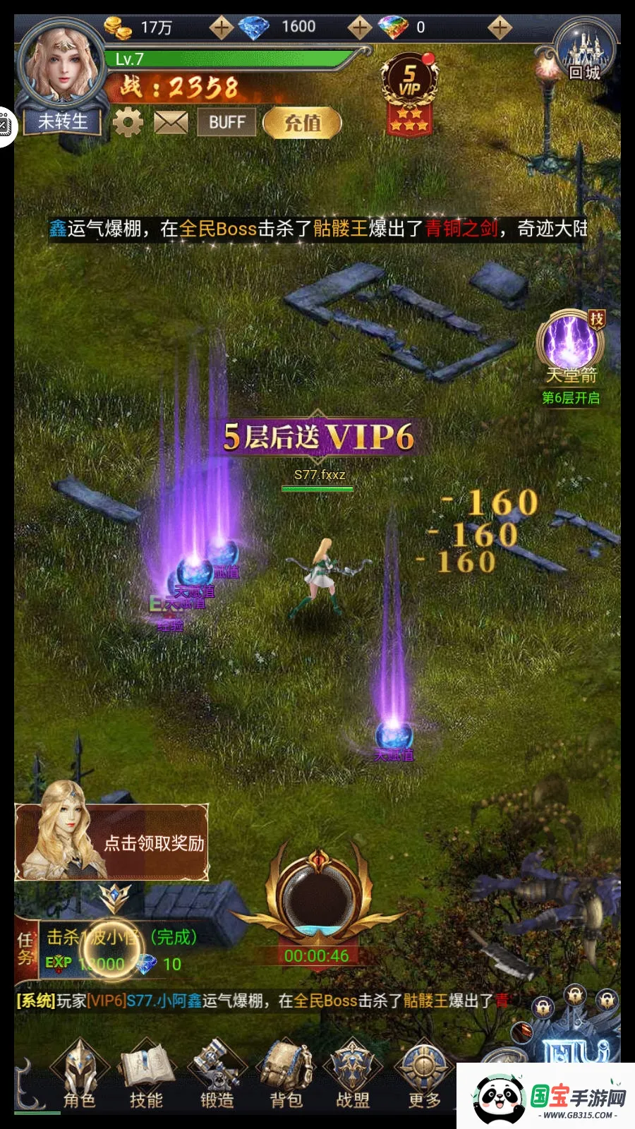 魂之纪元2026官方正版v2.0.0 安卓版截图2