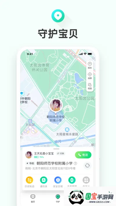 成长童伴2026官方正版v1.0.2.2187 官方正版截图2