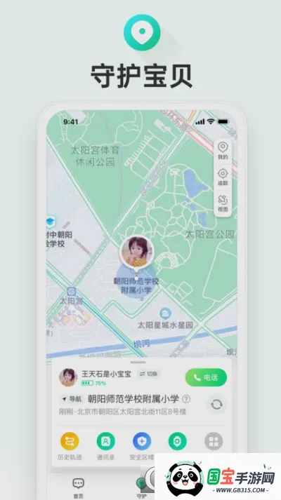成长童伴2026官方正版v1.0.2.2187 官方正版截图1