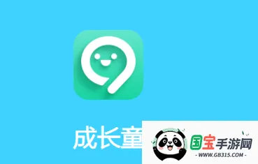 成长童伴2026官方正版 成长童伴2026官方正版