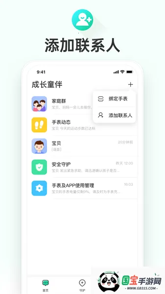 成长童伴2026官方正版 成长童伴2026官方正版