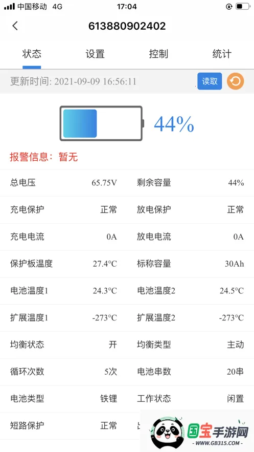 明唐智互云2026下载安装v1.2.5 手机版截图3