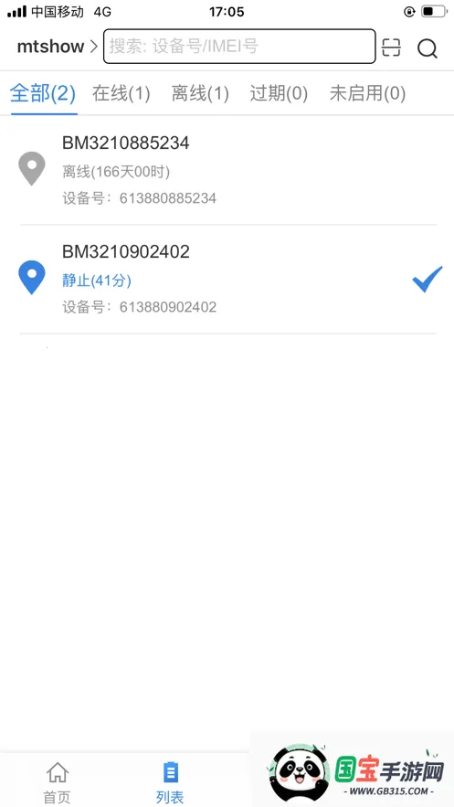 明唐智互云2026下载安装v1.2.5 手机版截图2