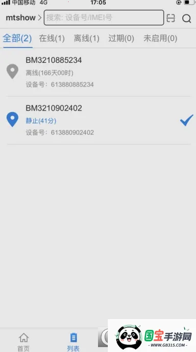 明唐智互云2026下载安装v1.2.5 手机版截图4