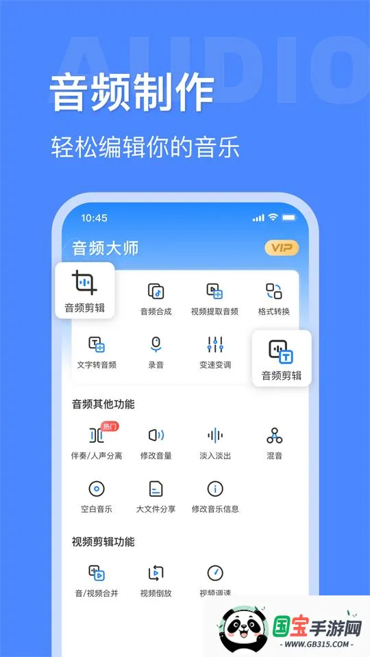 音频大师安卓版手机版v8.1.0331 免费版截图4
