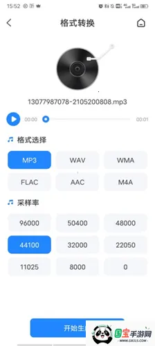 音频大师安卓版手机版 音频大师安卓版手机版