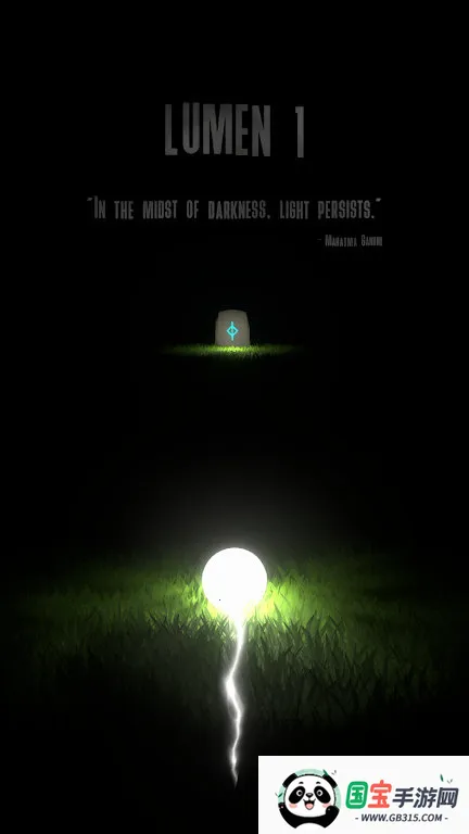 明亮的光线(休闲益智游戏)v0.1.0 安卓版截图2