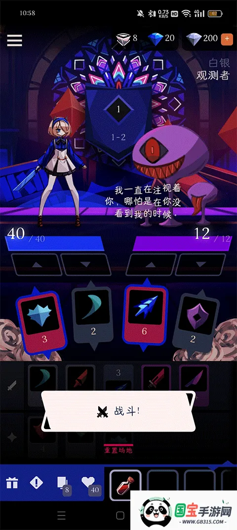 Ǿޱ��ҹ��2����ʯ