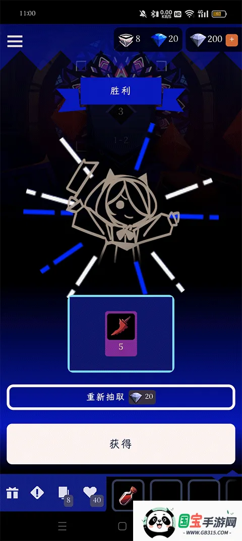 Ǿޱ��ҹ��2����ʯ