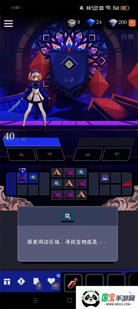 Ǿޱ��ҹ��2����ʯ