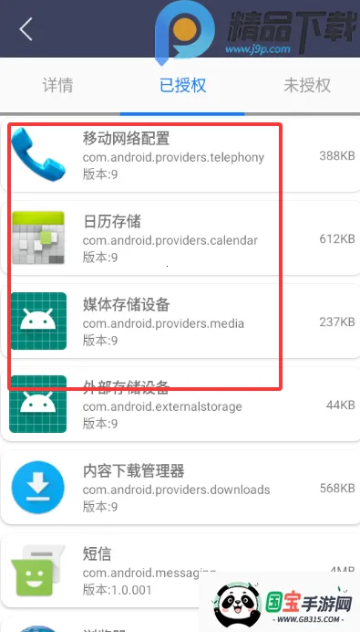 apk分析和提取2026最新版本v1.0.3 免费版截图1