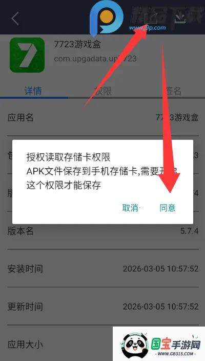apk分析和提取2026最新版本v1.0.3 免费版截图3