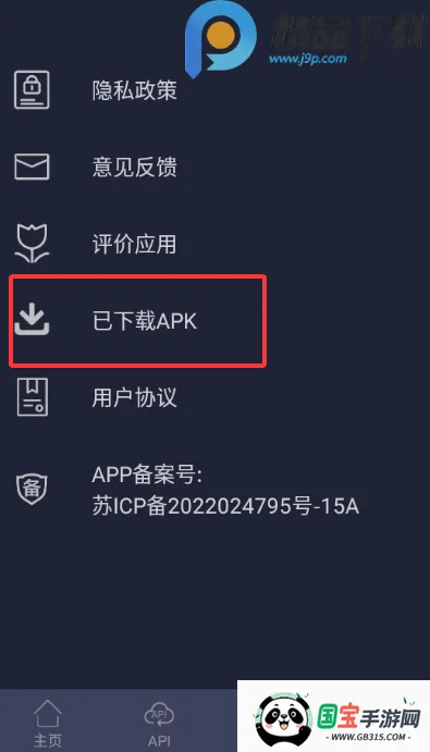apk分析和提取2026最新版本v1.0.3 免费版截图2