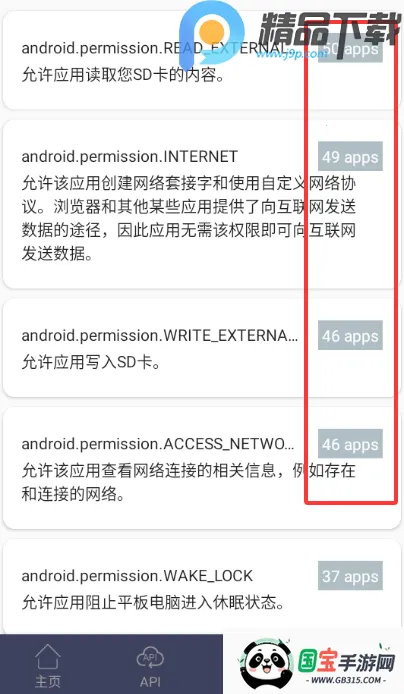 apk分析和提取2026最新版本v1.0.3 免费版截图4