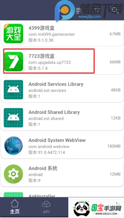 apk分析和提取2026最新版本 apk分析和提取2026最新版本