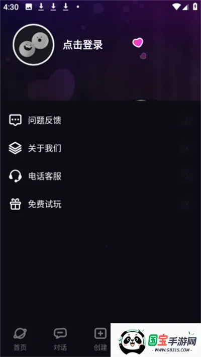 TA梦伴侣(AI虚拟聊天软件) TA梦伴侣(AI虚拟聊天软件)