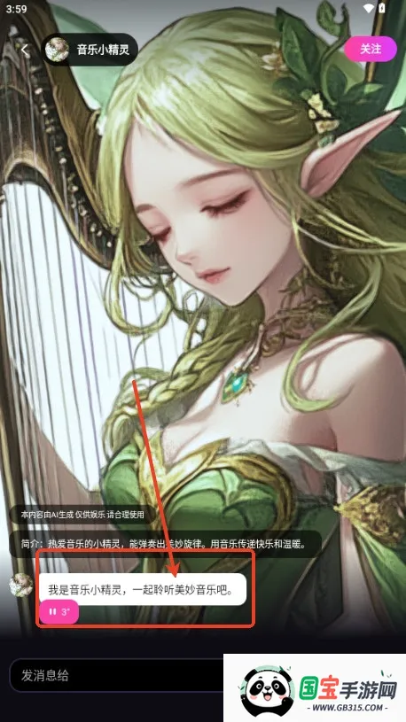 TA梦伴侣(AI虚拟聊天软件) TA梦伴侣(AI虚拟聊天软件)