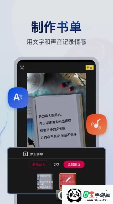 书单视频助手最新手机版v4.4.0.2 免费版截图0